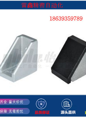 怡合达同款ABB11-206-2020/2020G-S-SET-OB-SZ压铸角型材 ADC12