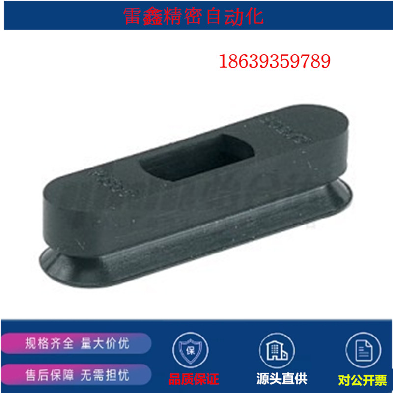 怡合达替代/J-WEP41-d4-10/J-WEP41-d6-20/-d6-30/椭圆型真空吸盘