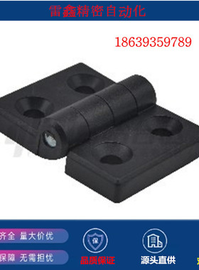 怡合达同款HFC01-30  45 45A 50 50A 102 树脂蝶形铰链 PA6经济型