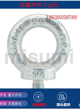 替代DL-DIN580-M6CZ(1)/DL-DIN580-M8SA2(10)/20/3吊环螺丝