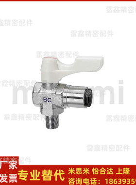 米思米同款BBPCL102 61-B  B61-BL  61-W 62-B  62-BL  小型球阀