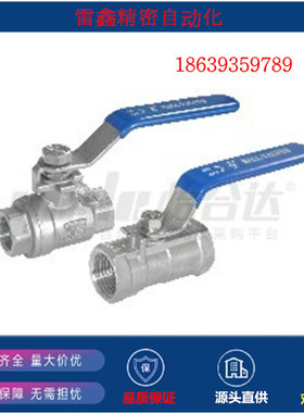 怡合达同款XZL91-02 03  04 06 08 12 16工业级阀门 SUS304手动式