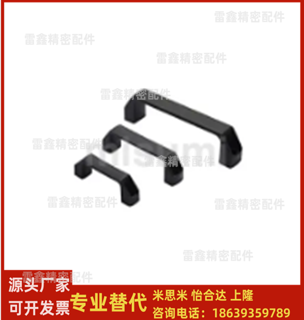 米思米同款GHHD19-P GHHD26-P  GHHD28-P 把手欧标铝合金型材专用