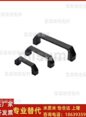 米思米同款GHHD19-P GHHD26-P  GHHD28-P 把手欧标铝合金型材专用