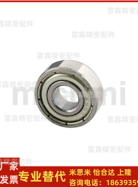 米思米同款C-B685ZZ C-B682ZZ  C-B683ZZ  C-B684ZZ  轴承双盖式