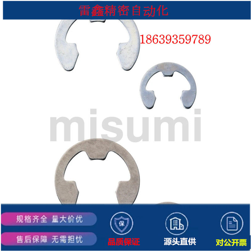 米思米同款NETW/NETWS1.2/1.5/2/2.5/3/4/5/6/7/8/9E型扣环(轴用)