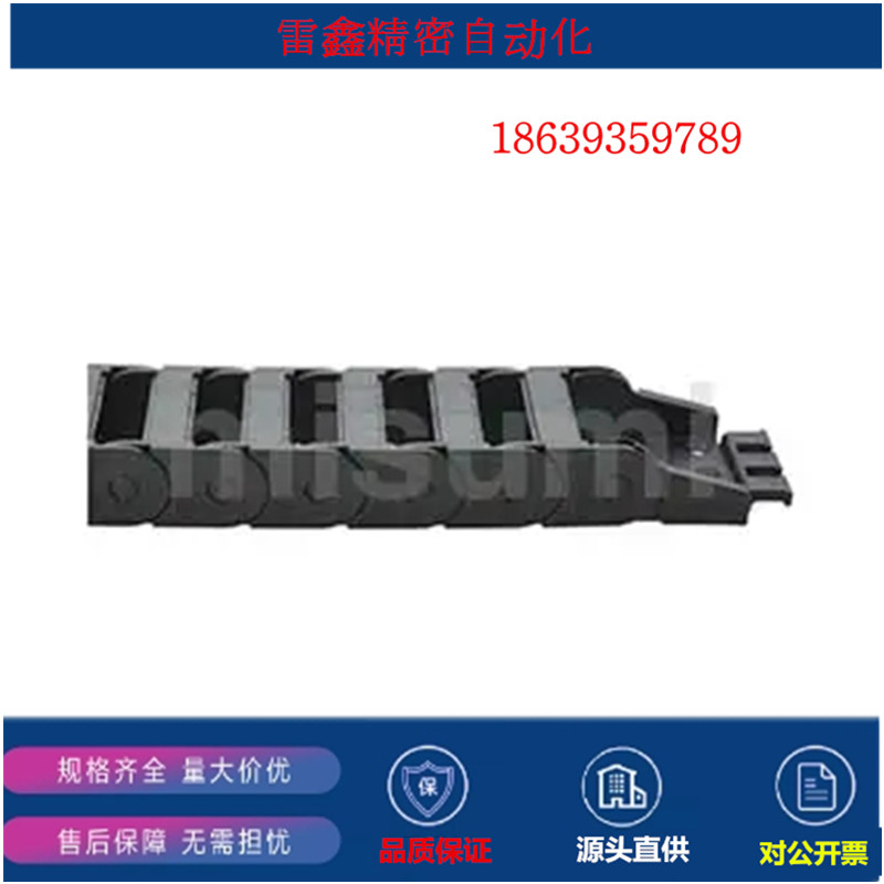 米思米同款C-MHF15/10/-15-28-10/61/62/63/64/65拖链 非开闭型