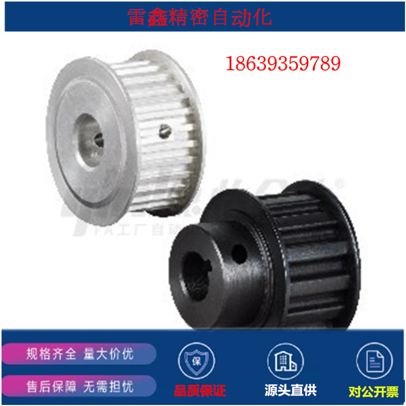 怡合达同款EAP21-T5150-12-A-H-d6 8 9 10 11 12 13梯形齿同步轮