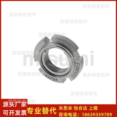 米思米同款FUN00SC 01SC 02SC 03SC  08S 09SC 10SC轴承螺母 轴承