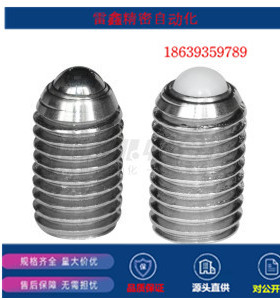 怡合达替代ZAL51-M16C-BPK3/4/5/6PKZ13-M3/5/6/8/10//4/7/定位珠