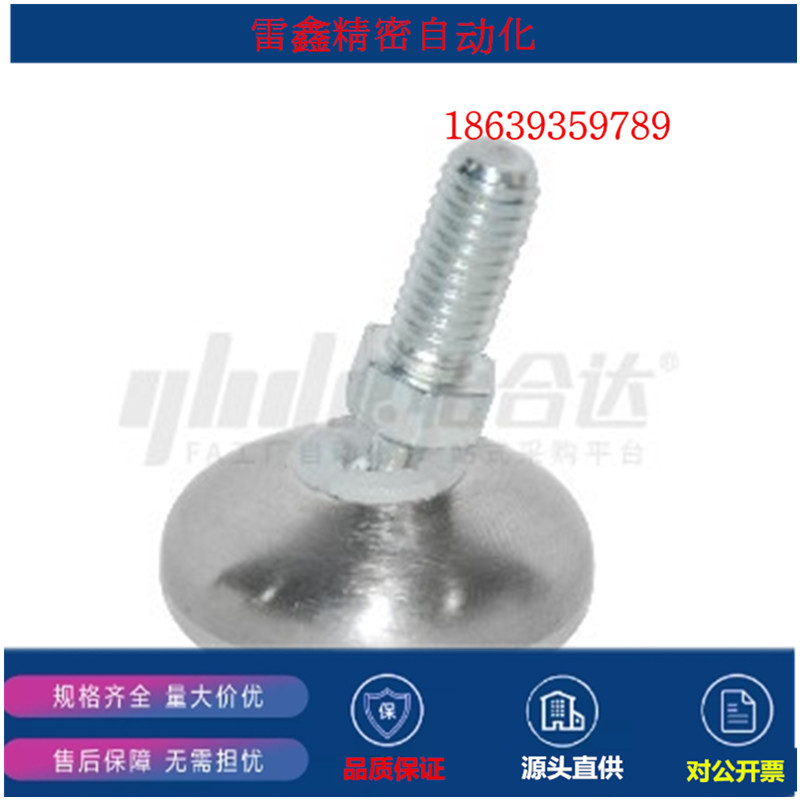 怡合达同款WAR21-D25 40 50-M6 8 10 12-L14 19 20 25脚杯 SUS304