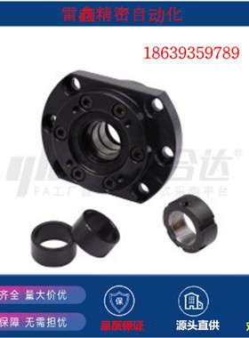 怡合达同款LEW03-d17DF  25DF 25DFD 25DFF 30DF  丝杠支座组件