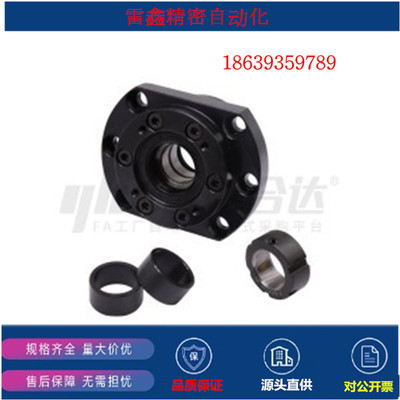 怡合达同款LEW03-d17DF  25DF 25DFD 25DFF 30DF  丝杠支座组件