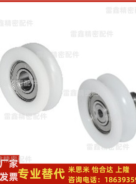 怡合达同款BKS01-D22 24 30 35工程塑料轴承 形槽/V形槽/单法兰型
