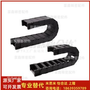 怡合达替代VBY31-2530-R50-N1/N2/N3/N4/N5/99国产拖链内外径打开