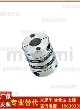 米思米同款CPDT25-6-11 25-LDC9.525-RDC9.525 25-LDC9.52联轴器