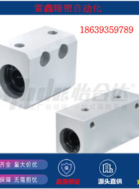 怡合达同款LMX11-d6 8  10 12 16 直线轴承箱式单元 SUJ2 单衬
