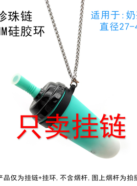 龙骨链奶茶杯不锈钢方珍珠挂环