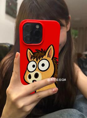 适用于苹果17promax新年手机壳新款红色ins风iPhone17pro个性16菲林15创意14小众13高级感趣味涂鸦呆马男女11