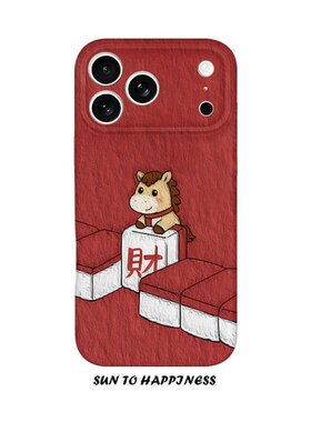 适用iPhone17promax苹果14opporeno15新款mate70华为p80荣耀500菲林手机壳13小米16vivos50x300麻将发财小马