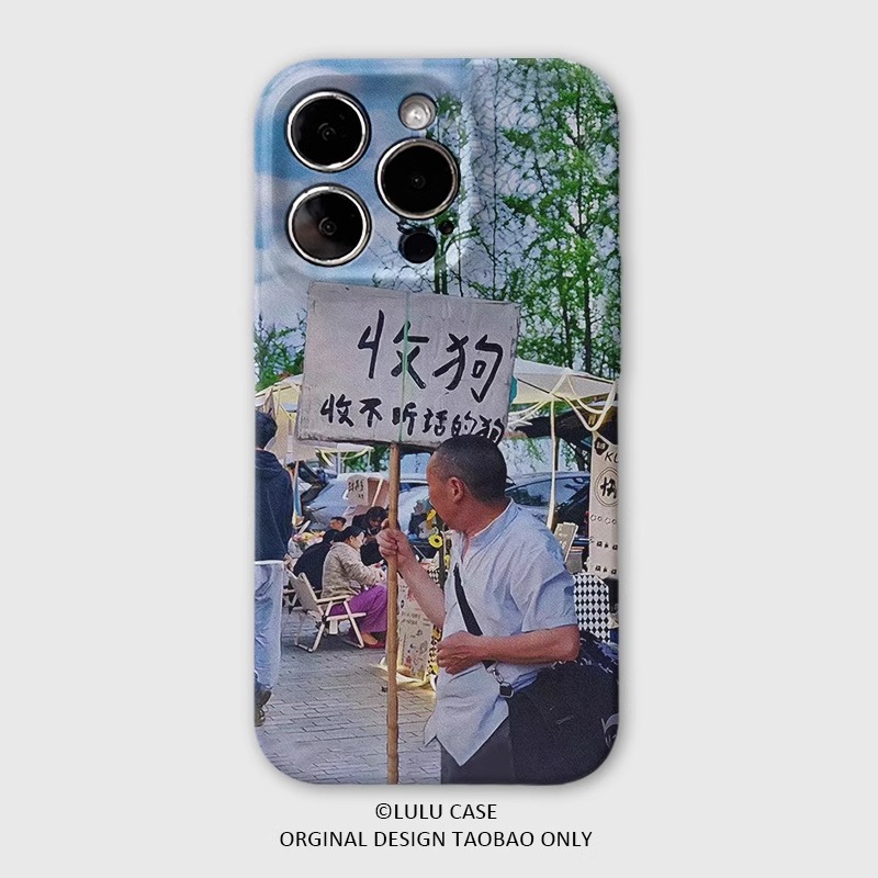 适用于iPhone16Promax街头收狗趣景15pro手机壳14pro个性xr创意12mini软壳11高级感15plus搞怪苹果13promax