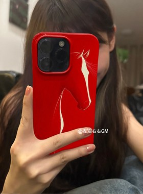 适用于苹果17promax马年手机壳红色ins风iPhone17pro个性16菲林15创意14小众13高级感艺术简约一马当红油画11