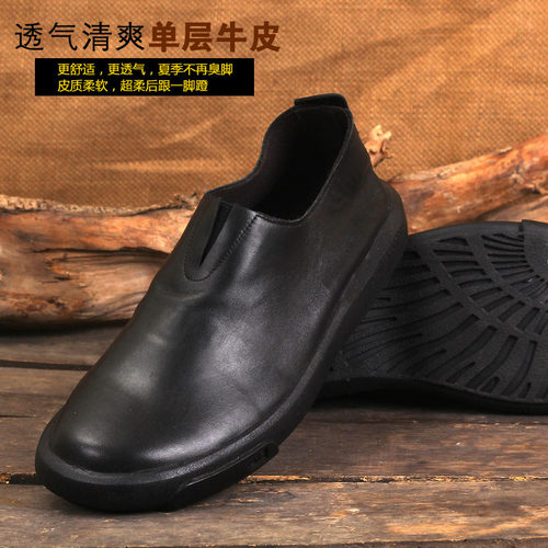 男鞋夏季透气单层手工懒人鞋牛皮