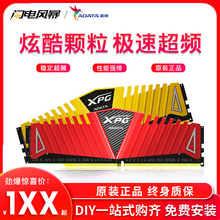 威刚游戏威龙8G 16G DDR4 2666 3000 3200台式机电脑内存兼容2400