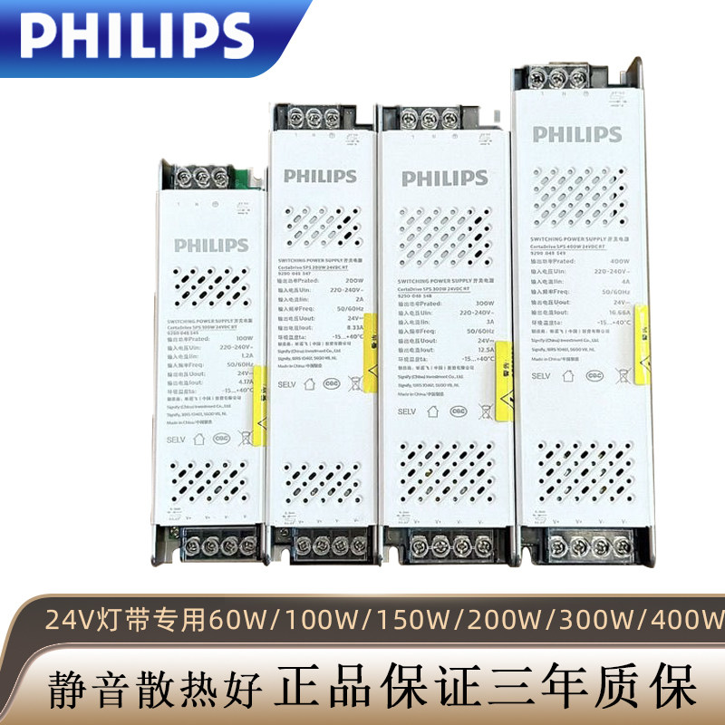 飞利浦24V恒压灯带驱动电源变压器低压灯带60W100W150W200W300W