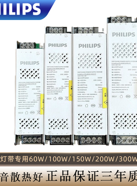 飞利浦24V恒压灯带驱动电源变压器低压灯带60W100W150W200W300W