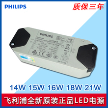 PHILIPS飞利浦LED筒灯射灯恒流电源CertaDrive15W 20W驱动整流器
