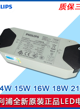 PHILIPS飞利浦LED筒灯射灯恒流电源CertaDrive15W 20W驱动整流器