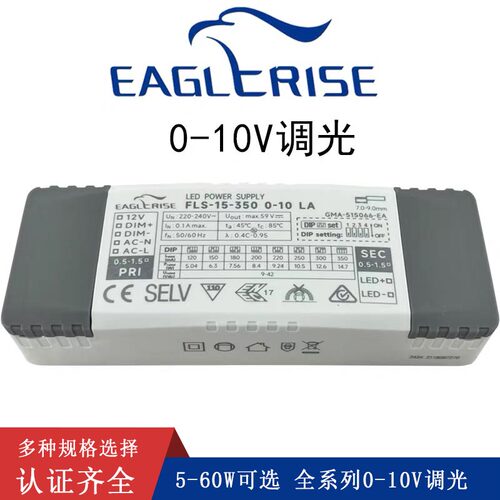 伊戈尔0-10V拨码调光无频闪电源