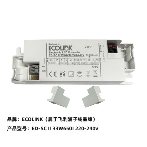 替代飞利浦平板灯LEDRC04B驱动ED-SC33W680I 220-240V型号ECOLONK