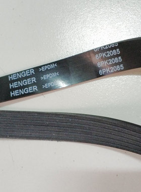 适用吉利远景X6汽车 发电机皮带 多楔带带槽型 6pk2137 2085 2067