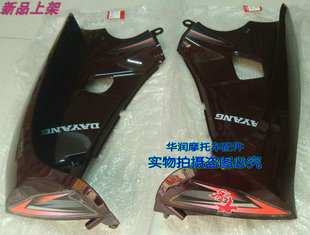 大阳弯梁摩托车配件110-2E 2F护板前挡风无灯孔前面板灯箱仪表壳