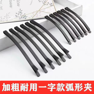 大号黑色一字夹碎发夹女弧形加粗小黑卡子钢夹成人刘海夹边夹头饰