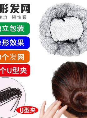 黑色隐形发网超细空姐盘发神器女空乘盘头发舞蹈头花职业兜套盘头