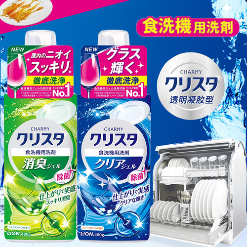 LION/狮王洗碗机专用餐具洗涤剂