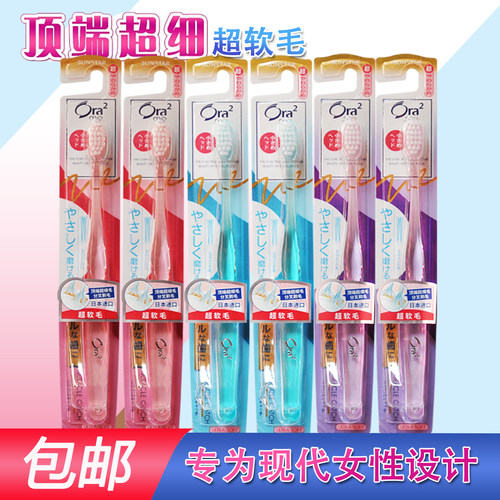皓乐齿日本顶端超细软毛牙刷