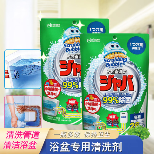 日本进口冲浪按摩恒温清洁剂管道