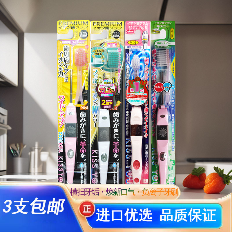 日本 kissyou负离子牙刷替换刷头儿童情侣小头硬软毛牙刷替换头
