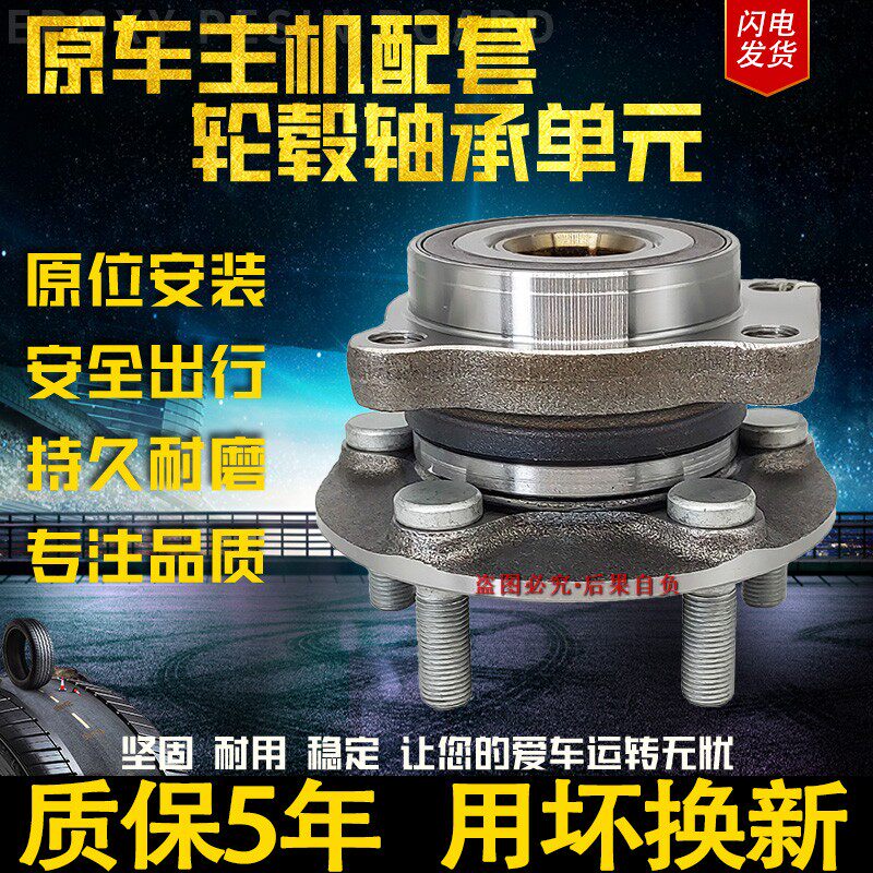 原厂斯巴鲁森林人BRZ 傲虎 力狮 翼豹 驰鹏 斯巴鲁XV前轮后轮轴承