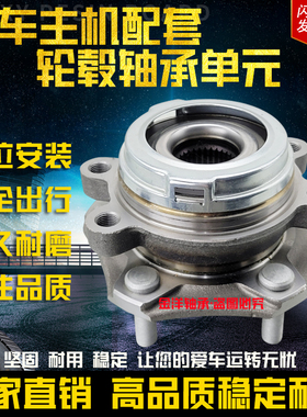 适用于贵士风雅途乐G25G35G37370ZM37M56EX25 前后轮轴承 轴头