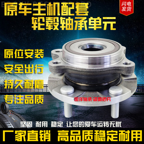 原厂原车配套现代名驭 领翔 御翔 悦动 前轮轴承后轮轴头轮毂总成