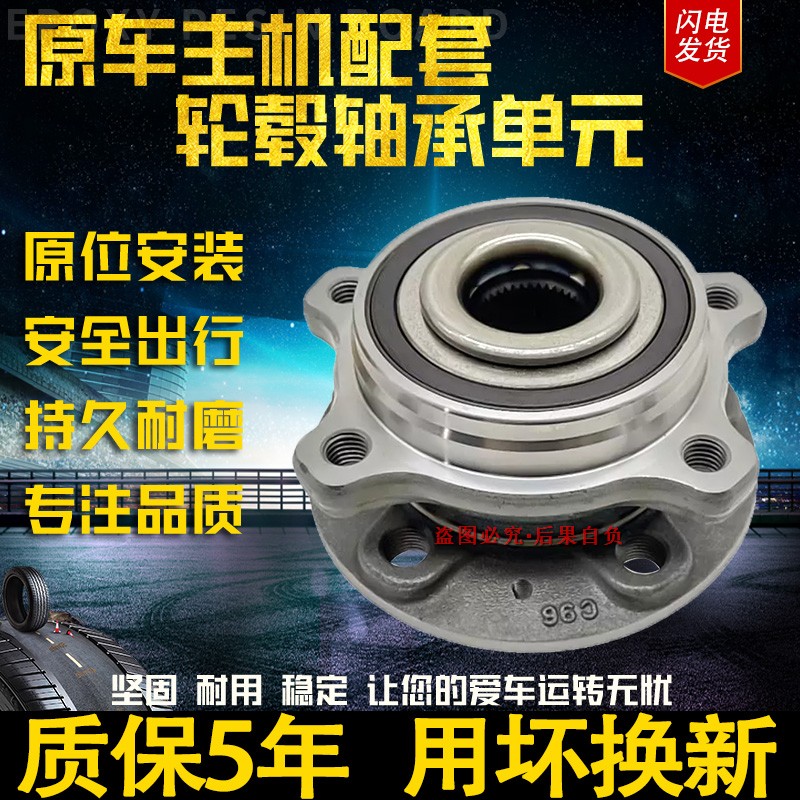 适用沃尔沃S60 S80 XC60 XC90 V40 C70左右轮毂轴承前轮后轮轴承