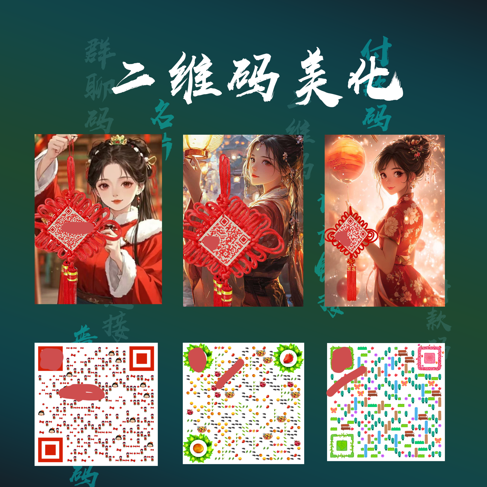 抖音快手视频封面二维码美化艺术创意定制转码公众号艺术定制链接