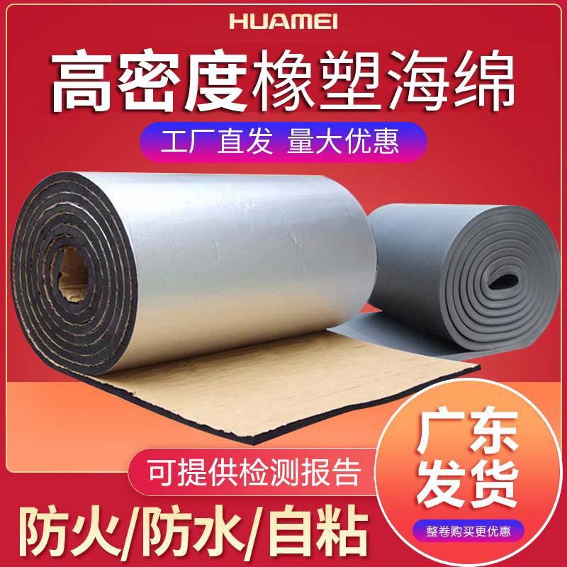 阳光房钢瓦材料自粘隔热棉