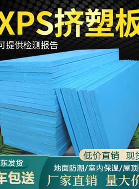 挤塑板保温板xps高密度阳光房顶2345cmb1级阻燃地暖防火隔热泡沫