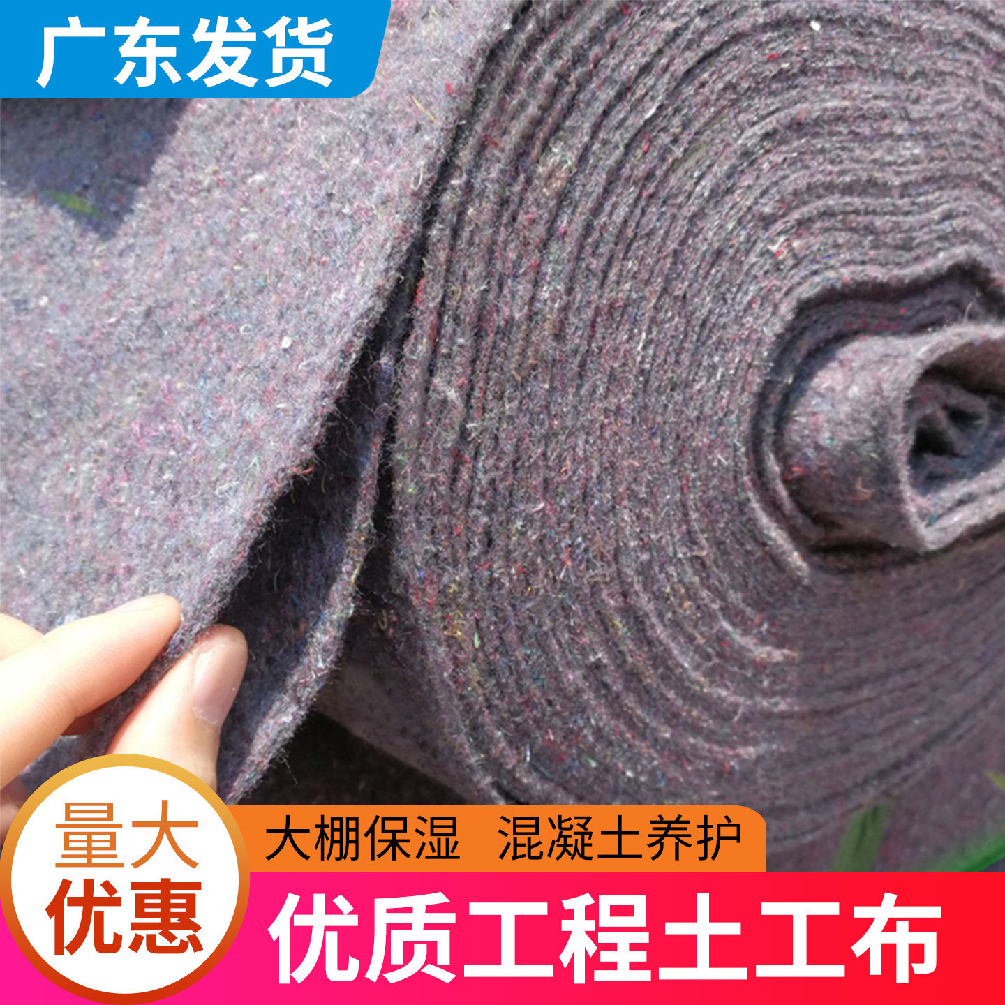 土工布毛毡大棚养殖种植保温防寒工程布路面公路养护毯加厚家用